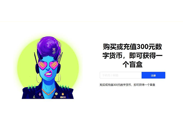 oy下载全球流动性生态平台页面展示